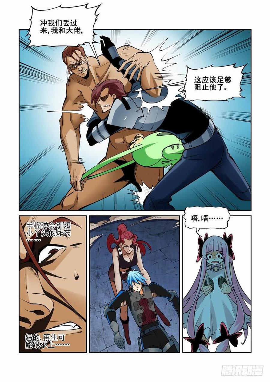 无罪之城 - 第一百九十四话 - 第7张图