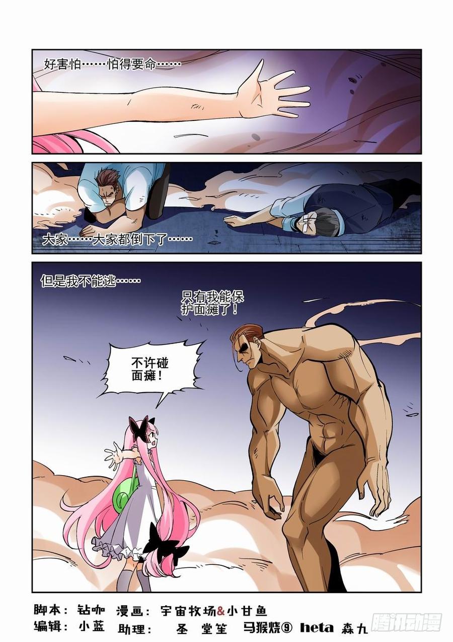 无罪之城 - 第一百九十四话 - 第2张图