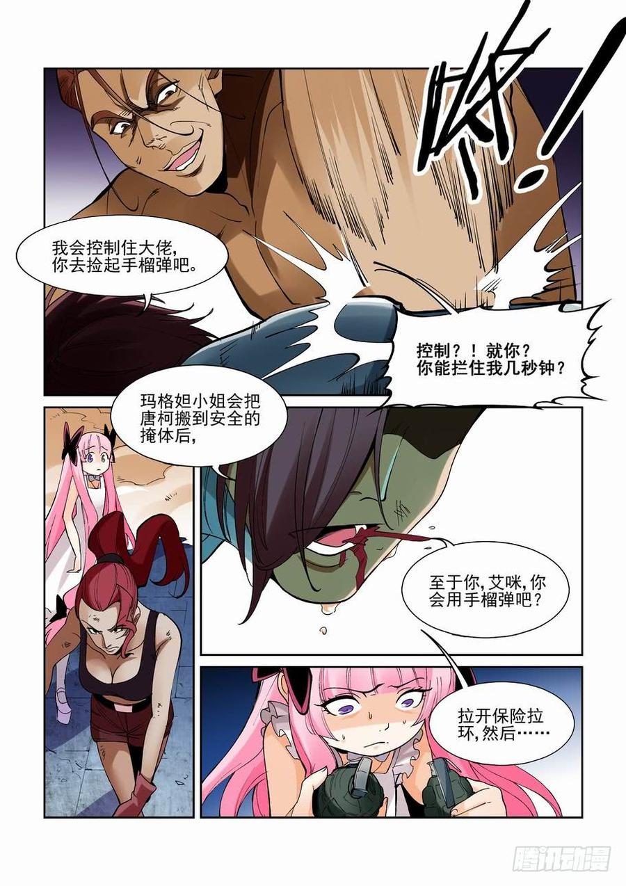 无罪之城 - 第一百九十四话 - 第6张图