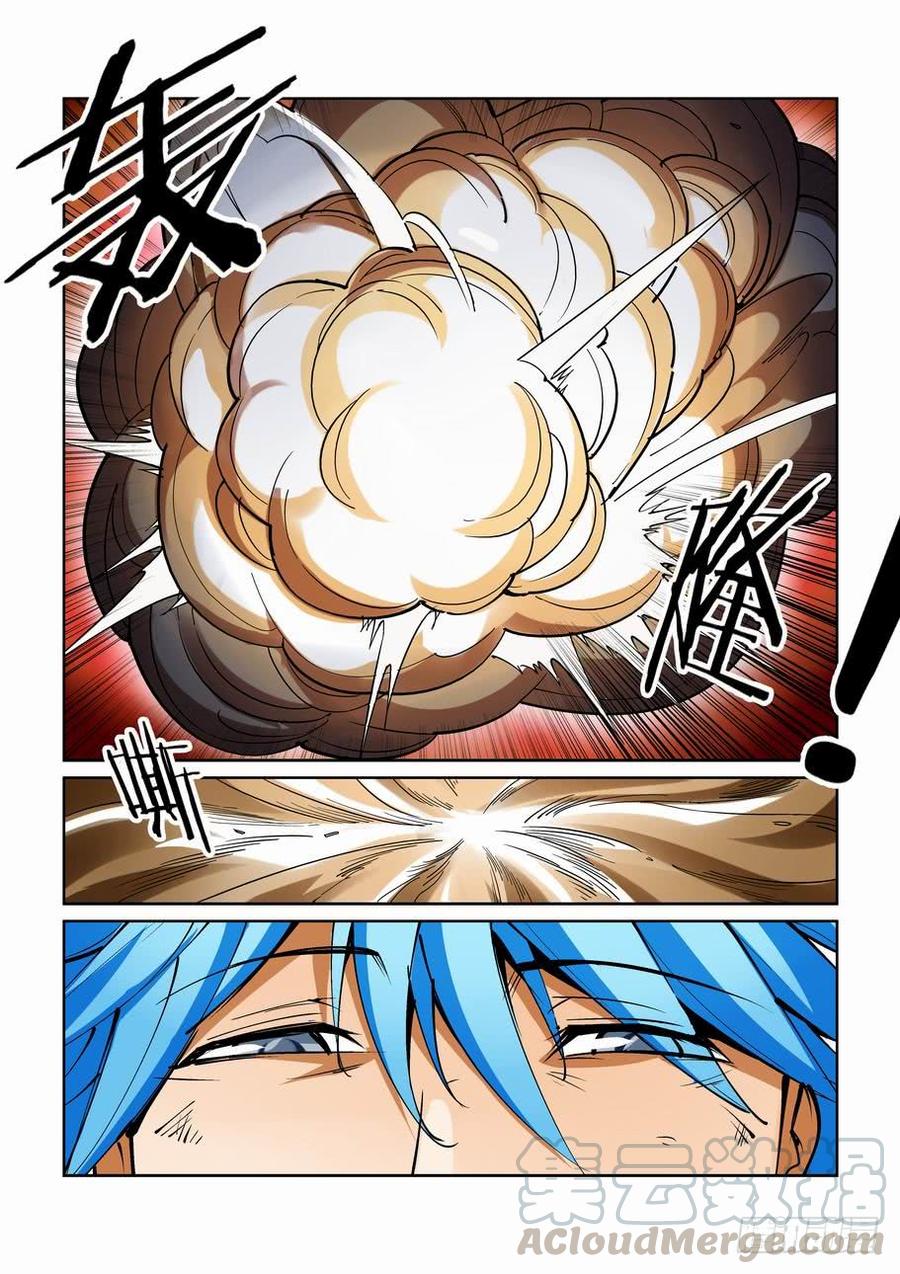 无罪之城 - 第一百九十四话 - 第11张图