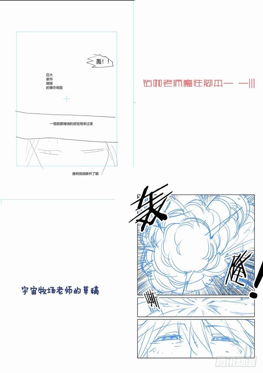 无罪之城 - 第一百九十四话 - 第12张图