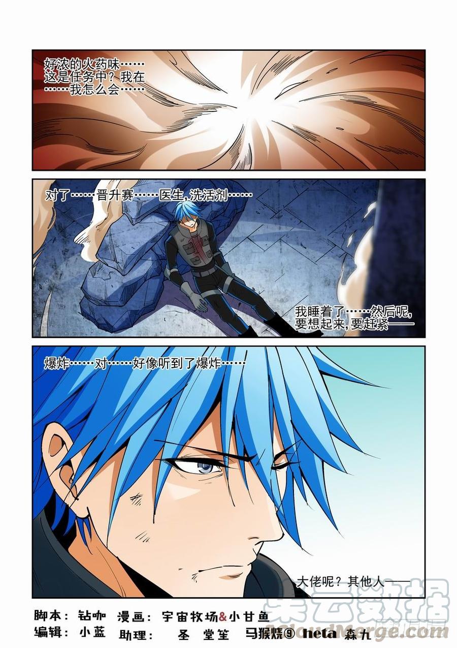 无罪之城 - 第一百九十五话 - 第1张图