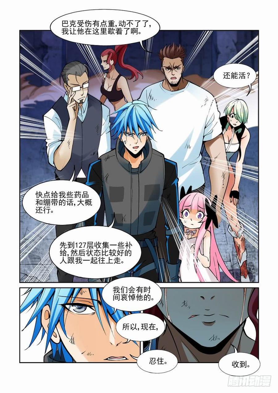 无罪之城 - 第一百九十五话 - 第13张图