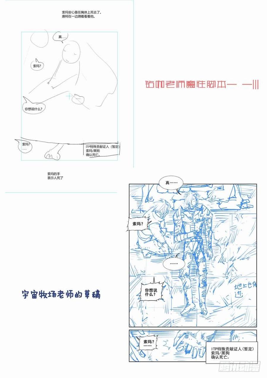 无罪之城 - 第一百九十五话 - 第14张图