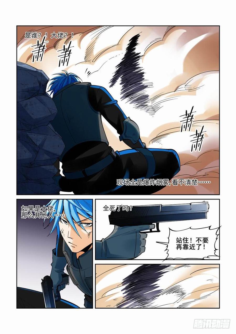 无罪之城 - 第一百九十五话 - 第2张图