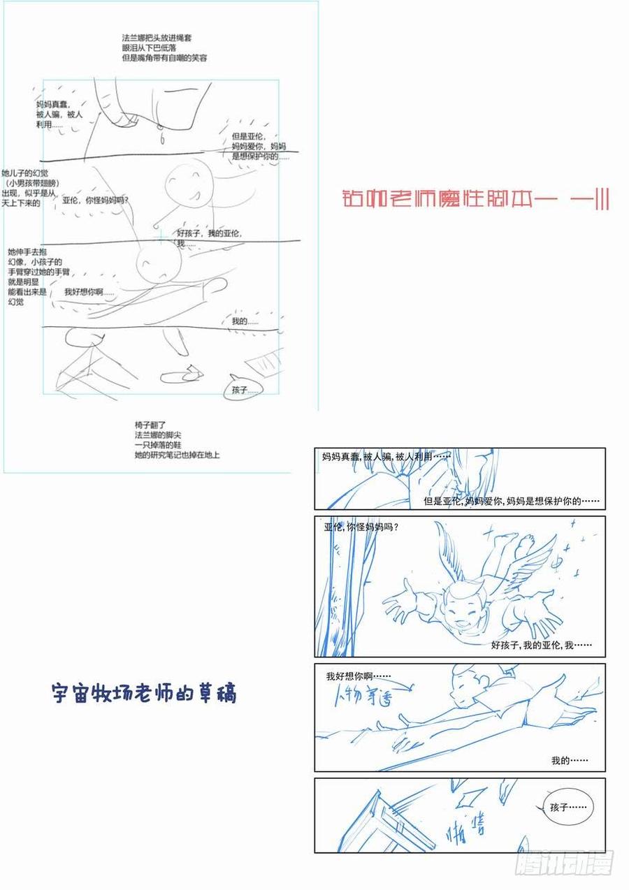 无罪之城 - 第一百九十六话 - 第14张图