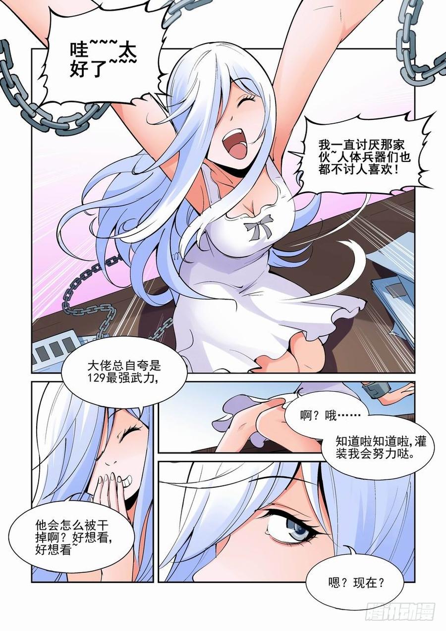 无罪之城 - 第一百九十七话 - 第2张图