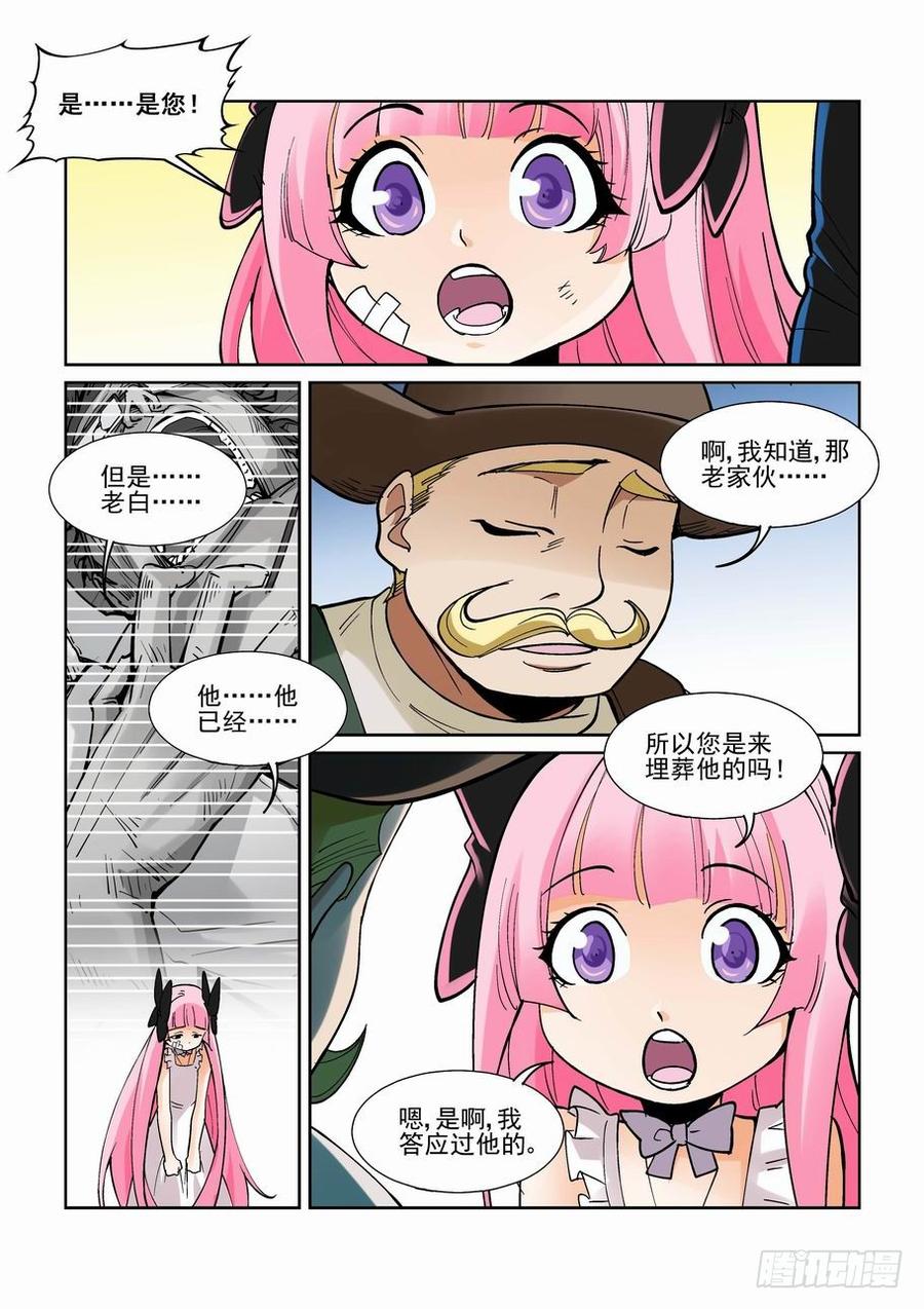 无罪之城 - 第一百九十八话 - 第2张图