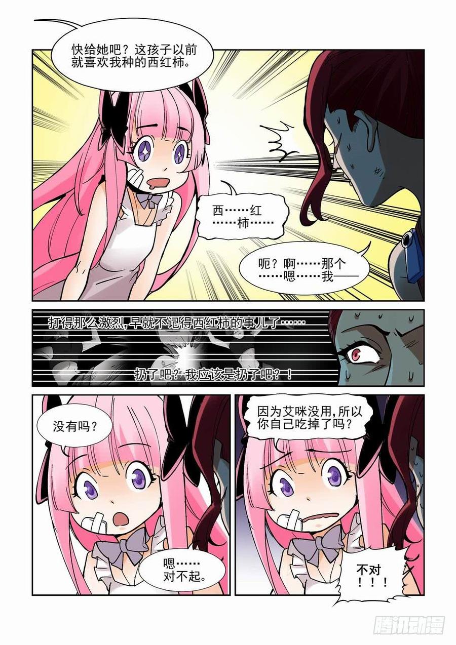 无罪之城 - 第一百九十八话 - 第4张图