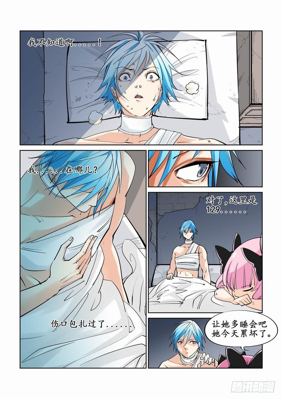 无罪之城 - 第二十一话 - 第3张图