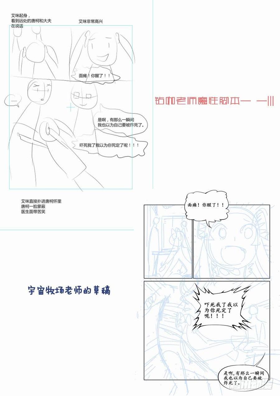 无罪之城 - 第二十一话 - 第13张图