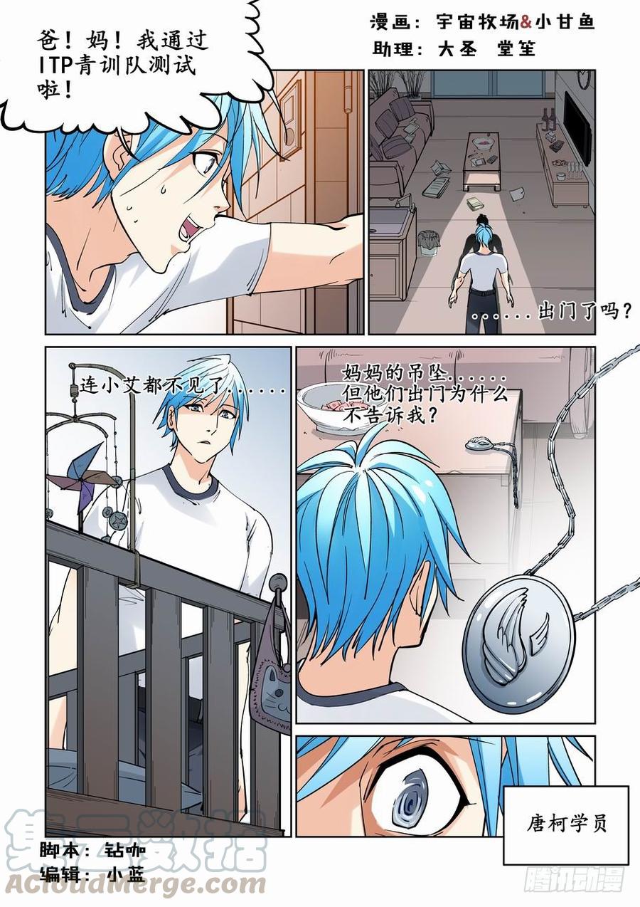 无罪之城 - 第二十一话 - 第1张图