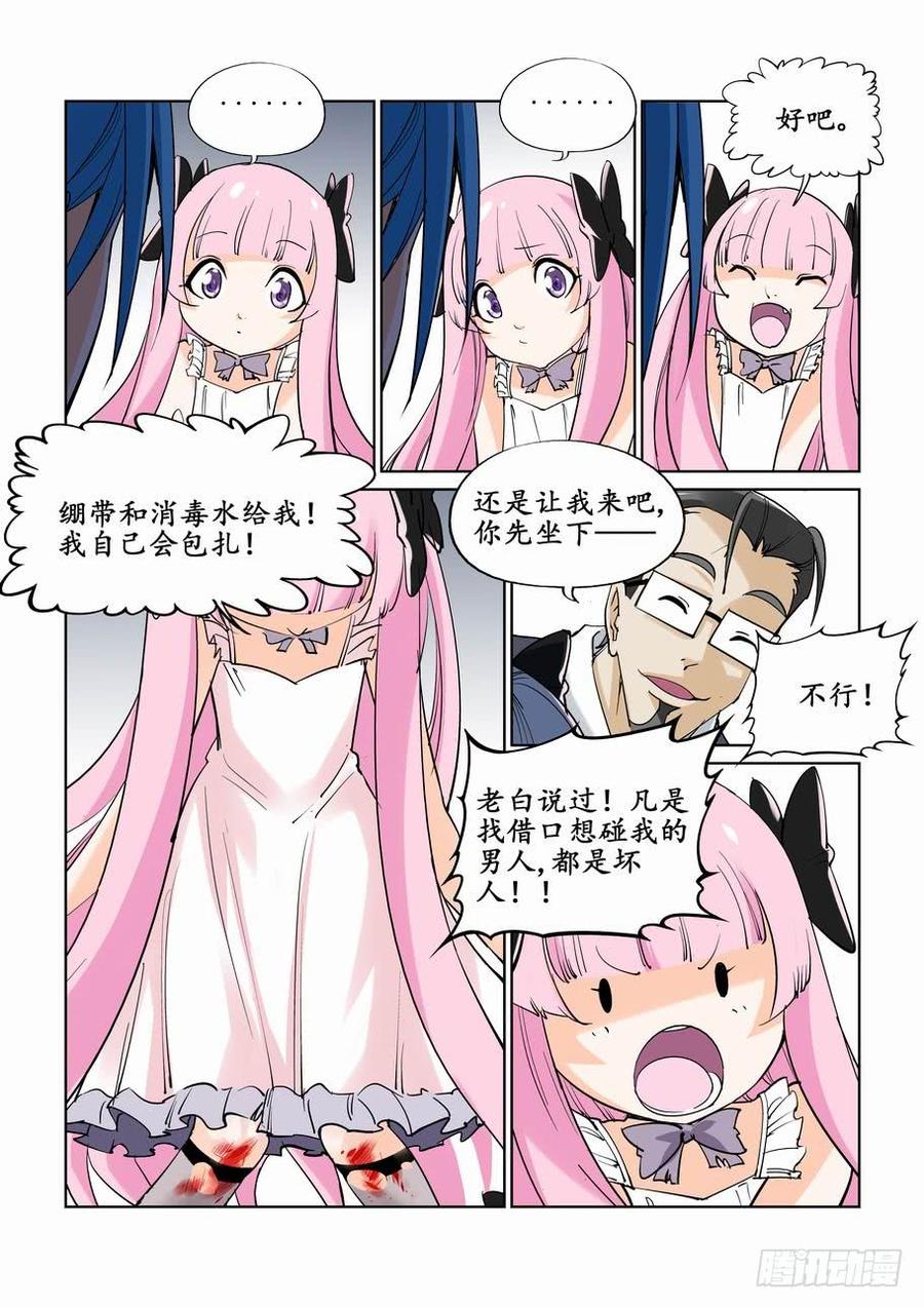 无罪之城 - 第二十一话 - 第10张图