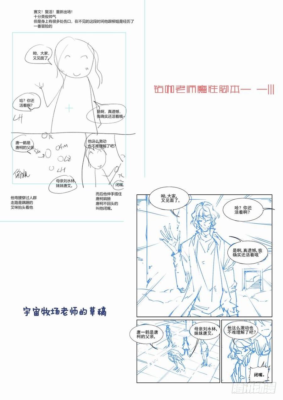 无罪之城 - 第一百九十九话 - 第13张图