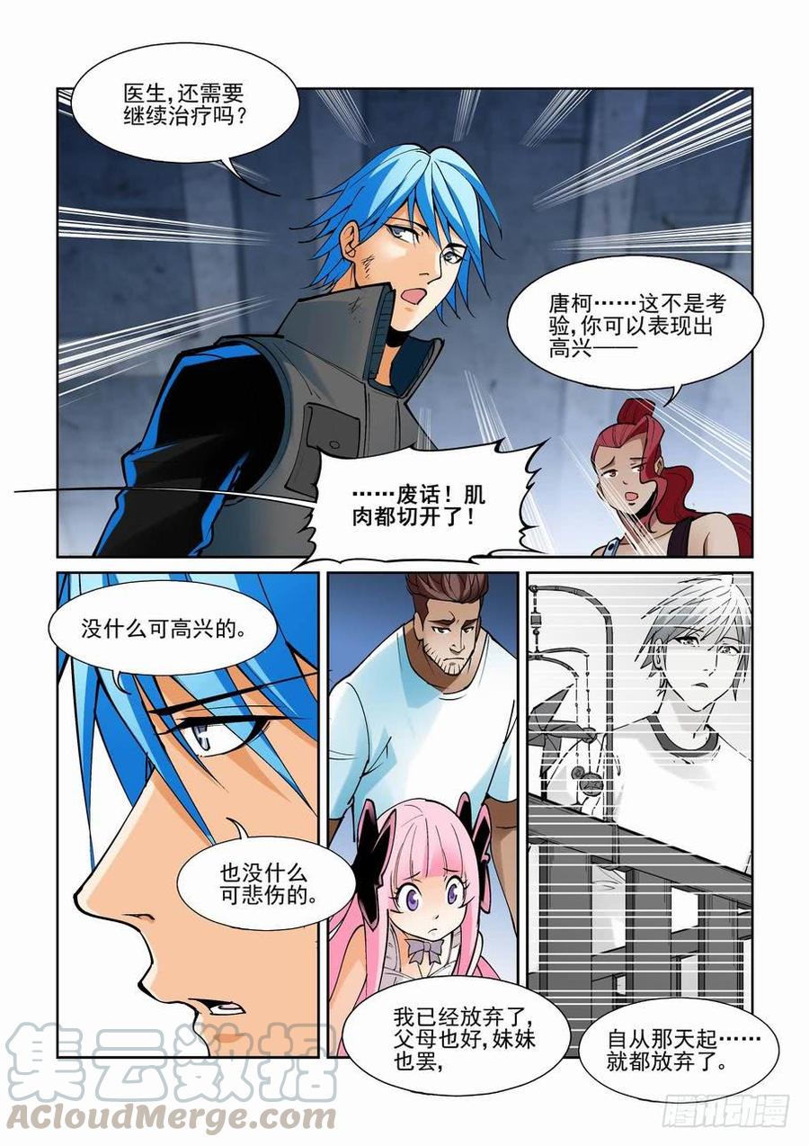 无罪之城 - 第二百话 - 第11张图