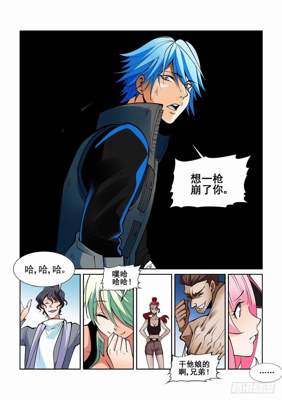 无罪之城 - 第二百话 - 第13张图