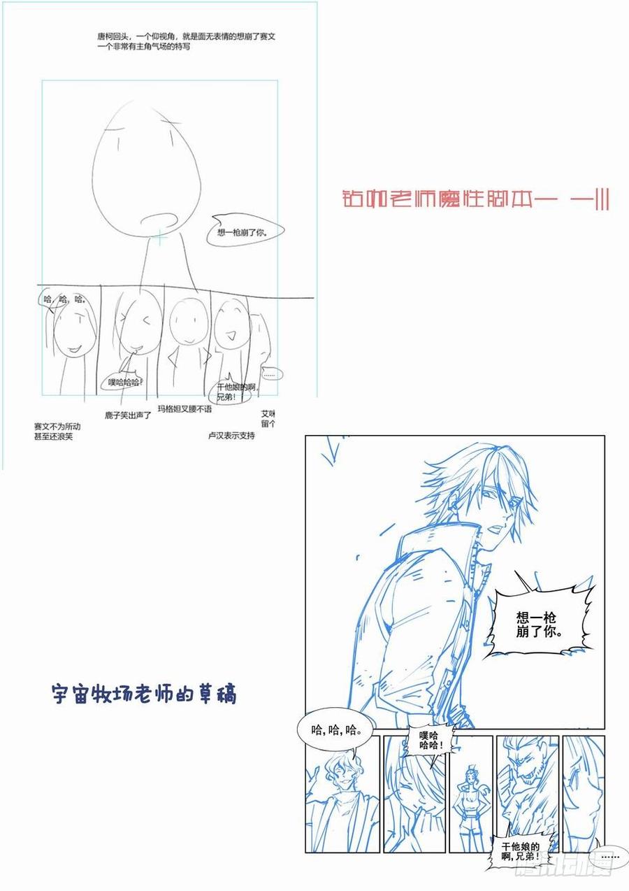 无罪之城 - 第二百话 - 第15张图