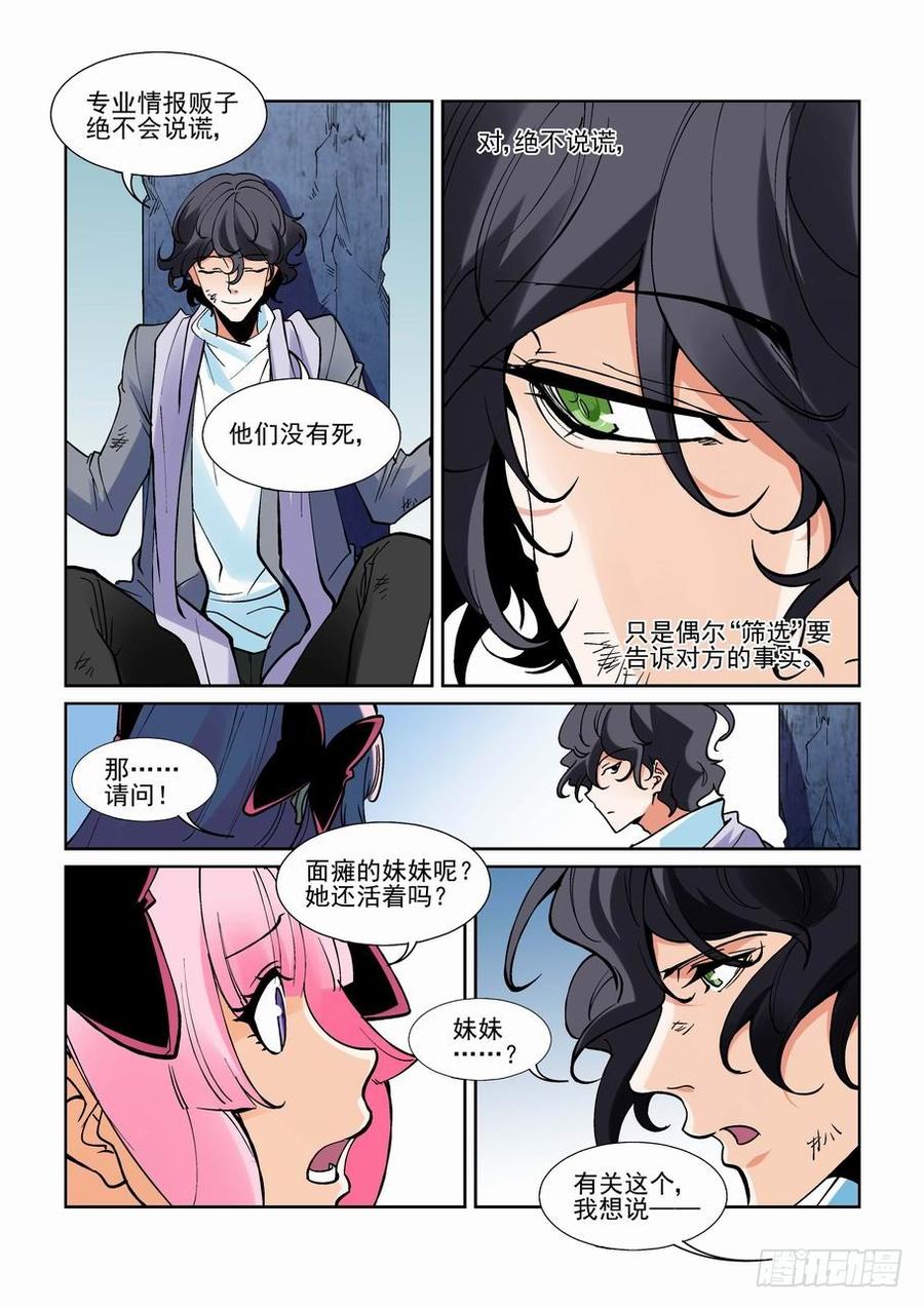 无罪之城 - 第二百话 - 第3张图