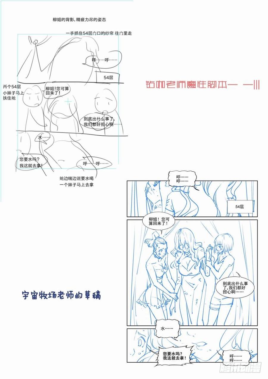 无罪之城 - 第二百零一话 - 第13张图