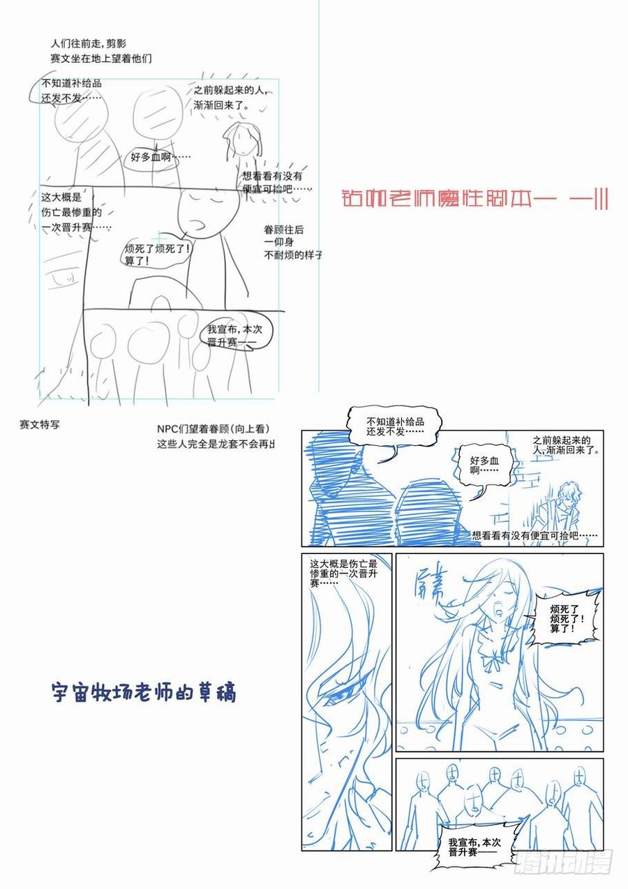 无罪之城 - 第二百零二话 - 第14张图