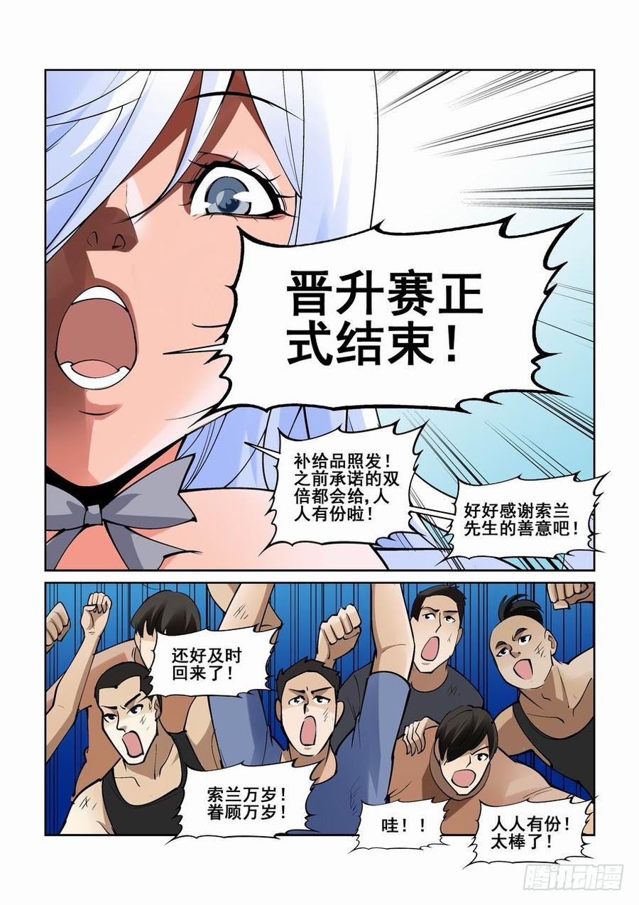 无罪之城 - 第二百零二话 - 第4张图