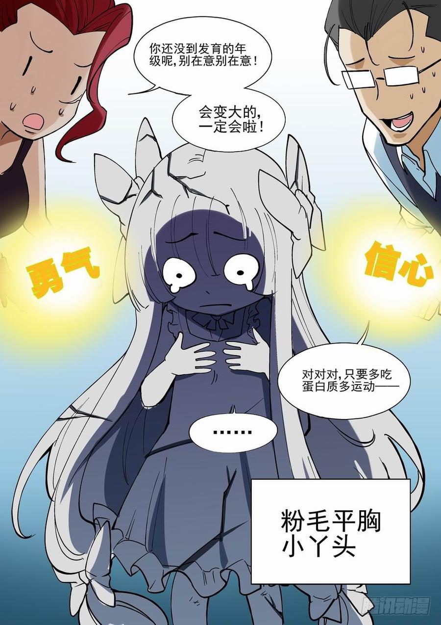 无罪之城 - 第二百零二话 - 第13张图