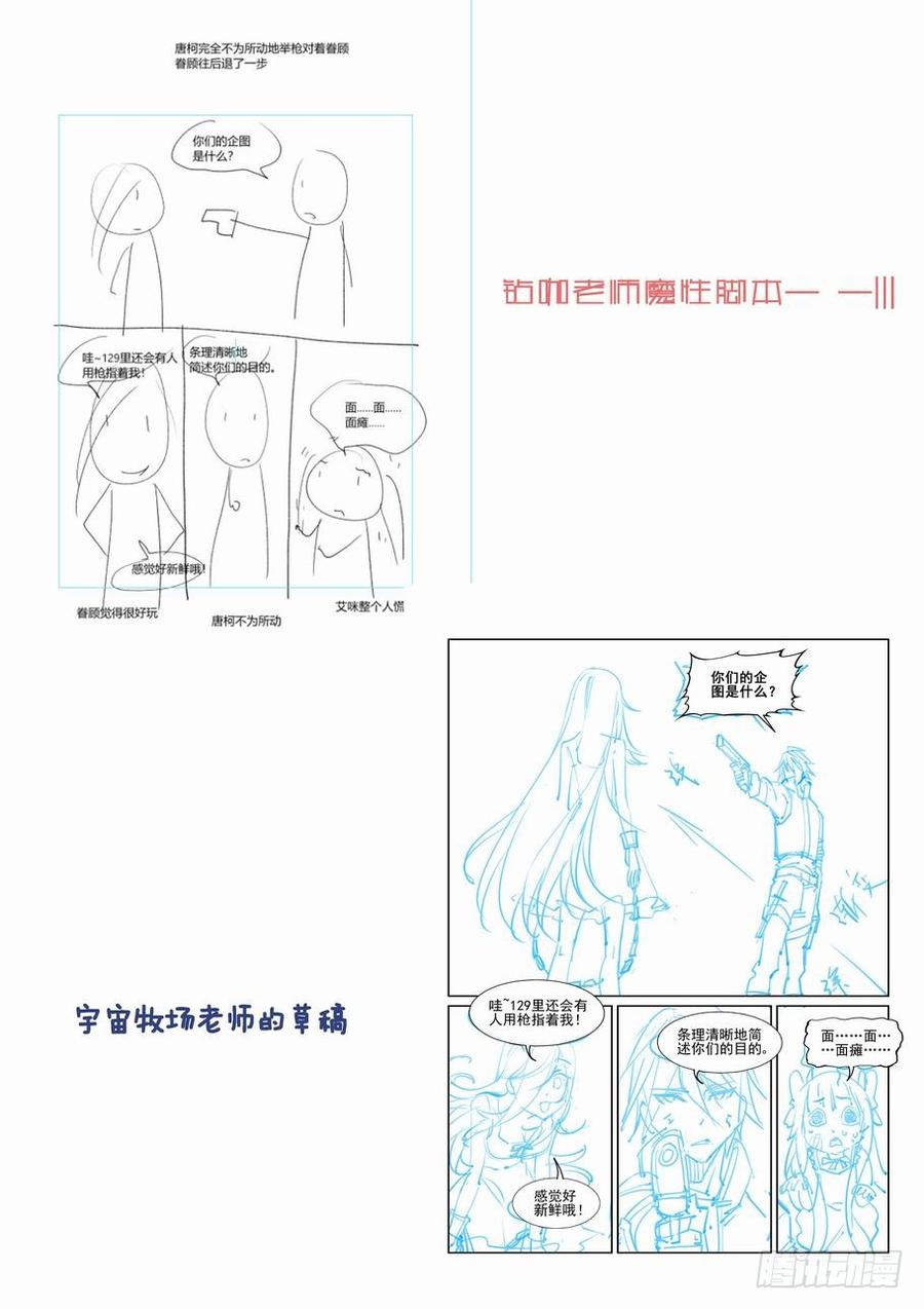 无罪之城 - 第二百零三话 - 第13张图