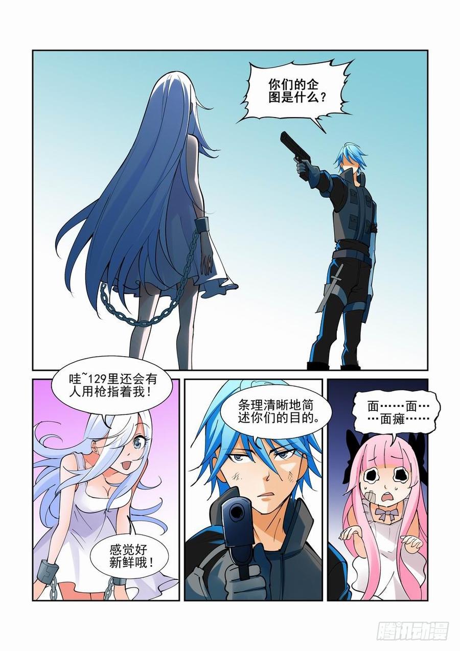 无罪之城 - 第二百零三话 - 第3张图