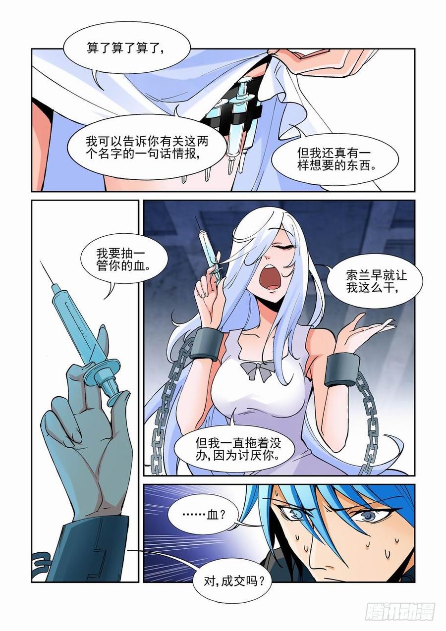 无罪之城 - 第二百零三话 - 第10张图