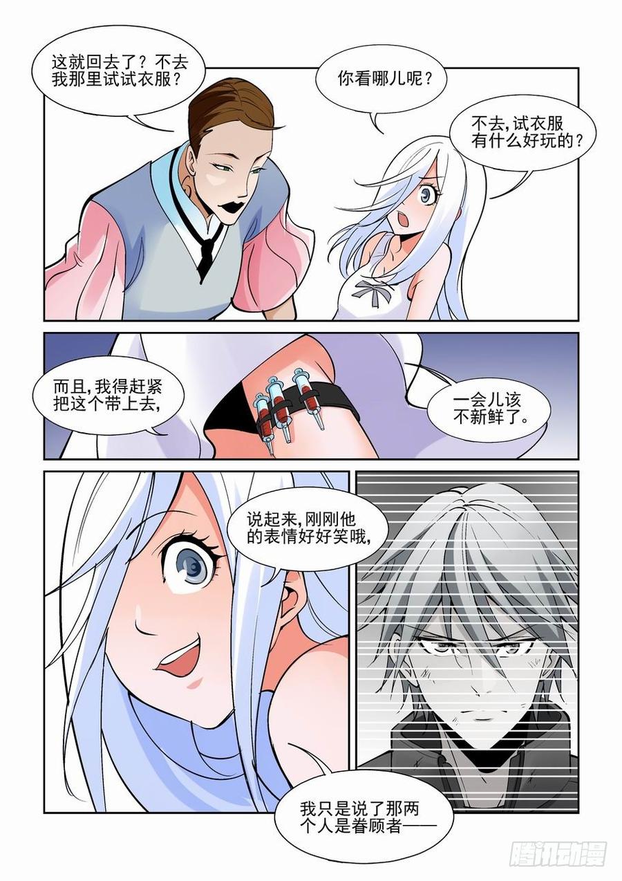 无罪之城 - 第二百零五话 - 第2张图