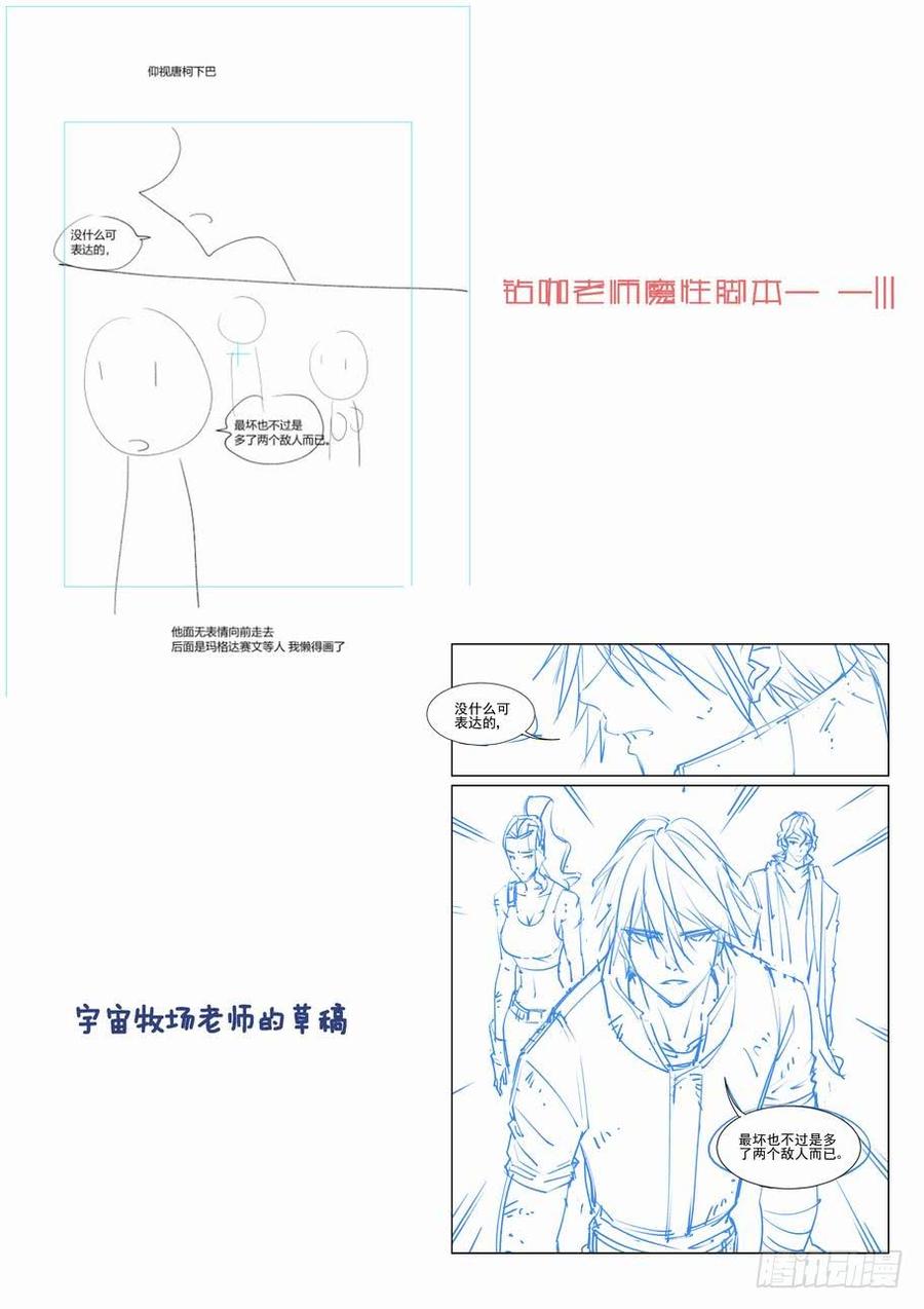 无罪之城 - 第二百零五话 - 第13张图