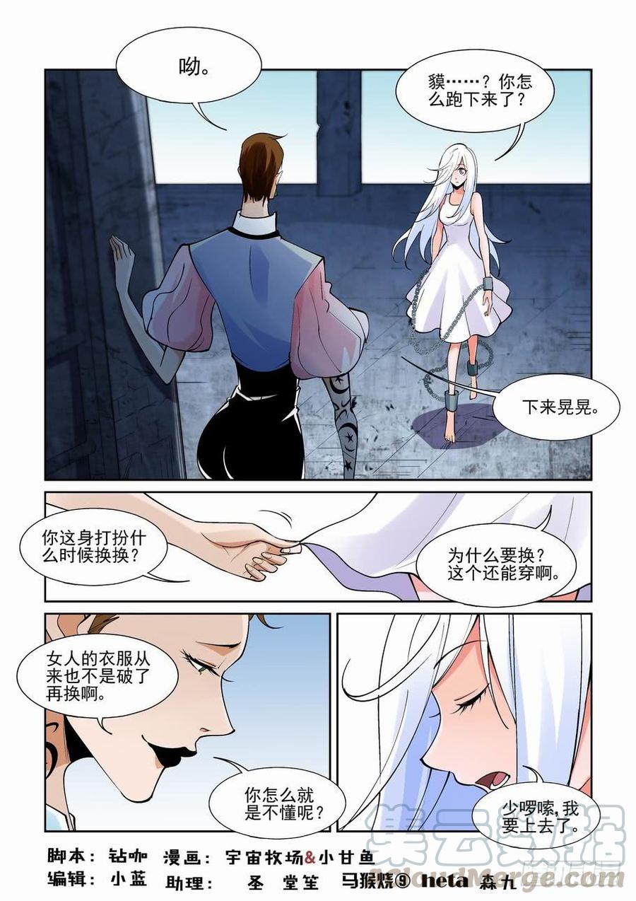 无罪之城 - 第二百零五话 - 第1张图