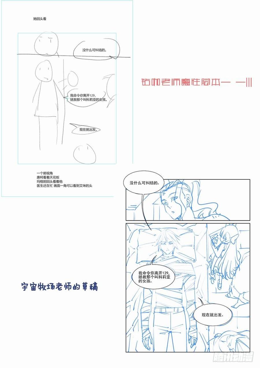 无罪之城 - 第二百零七话 - 第14张图