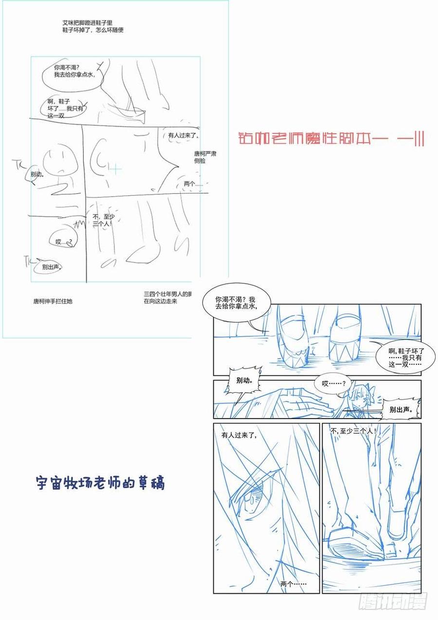 无罪之城 - 第二百零八话 - 第10张图