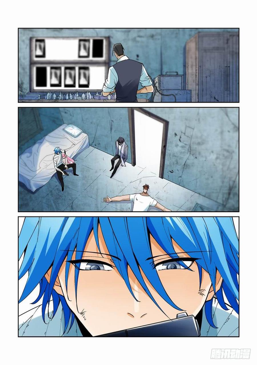 无罪之城 - 第二百零八话 - 第7张图