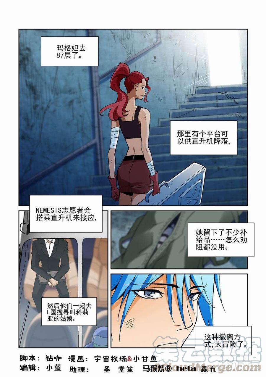 无罪之城 - 第二百零八话 - 第1张图