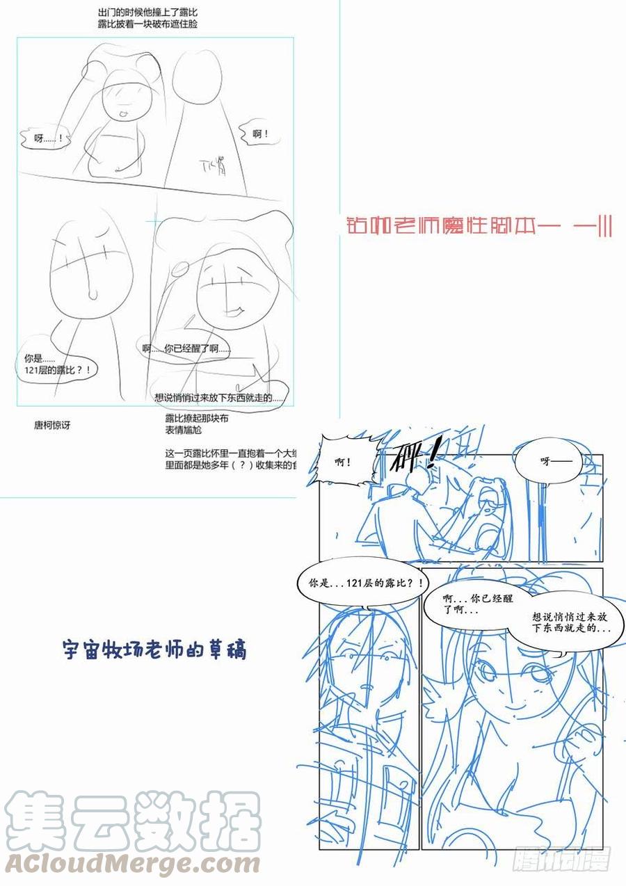 无罪之城 - 第二十二话 - 第11张图