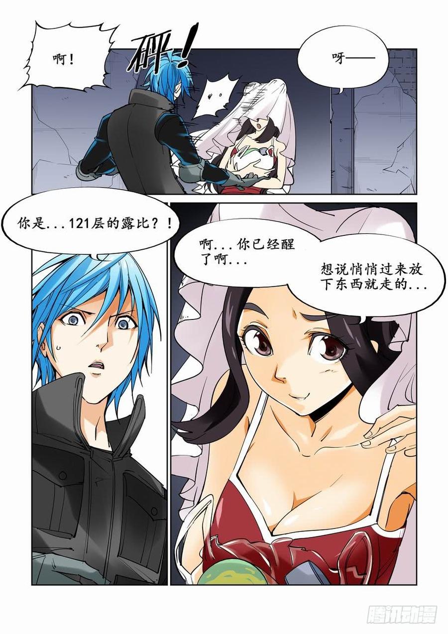 无罪之城 - 第二十二话 - 第10张图