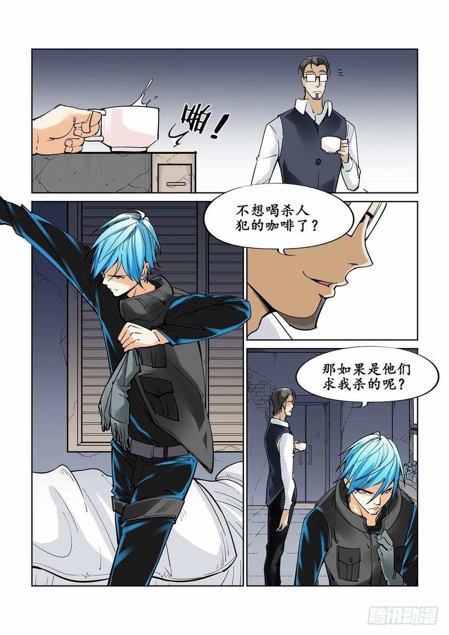 无罪之城 - 第二十二话 - 第7张图