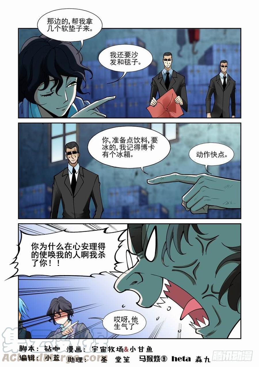 无罪之城 - 第二百一十话 - 第1张图