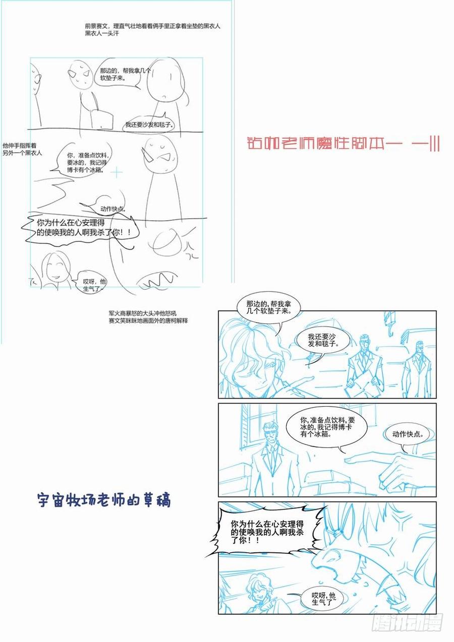 无罪之城 - 第二百一十话 - 第13张图