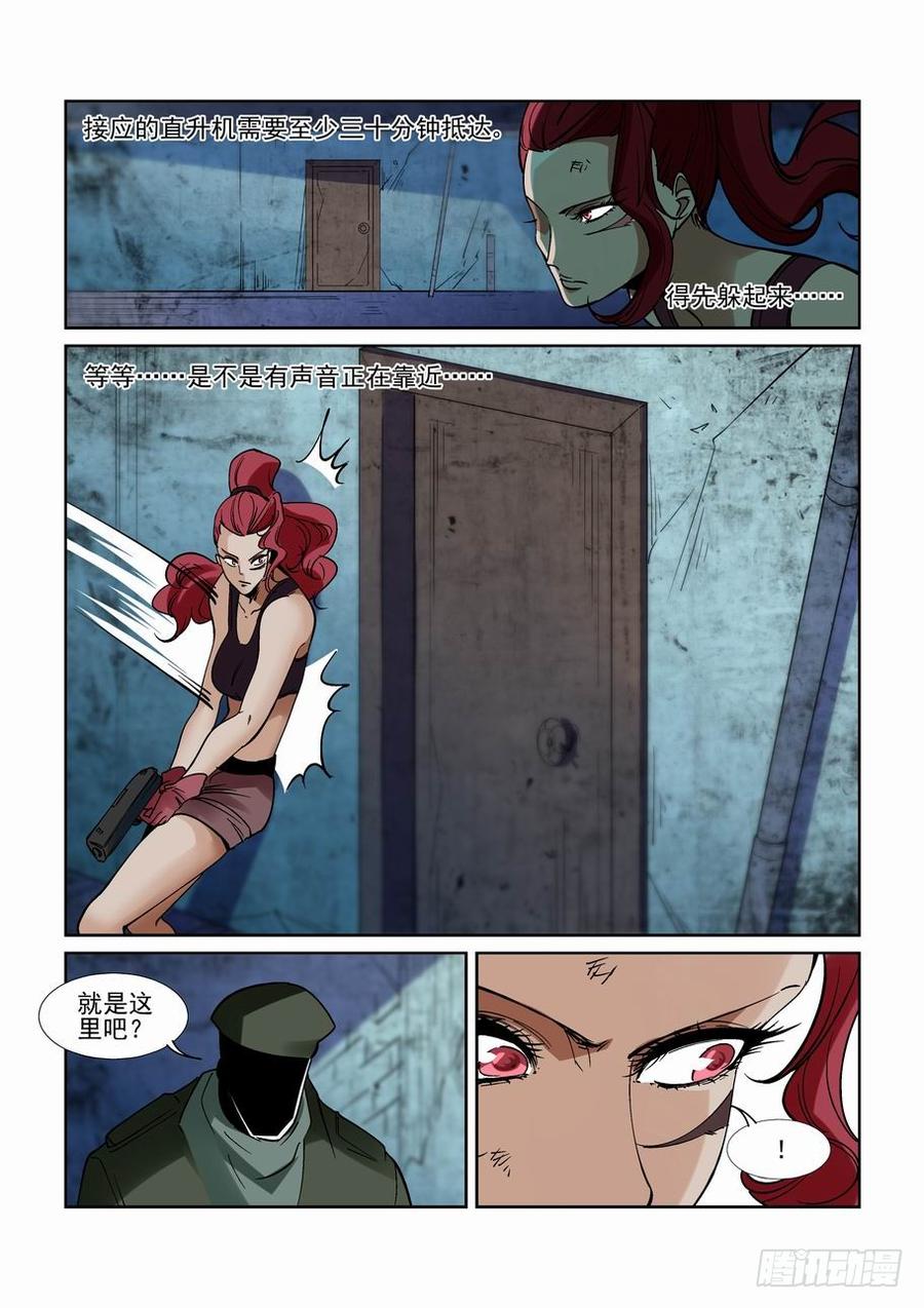 无罪之城 - 第二百一十一话 - 第12张图