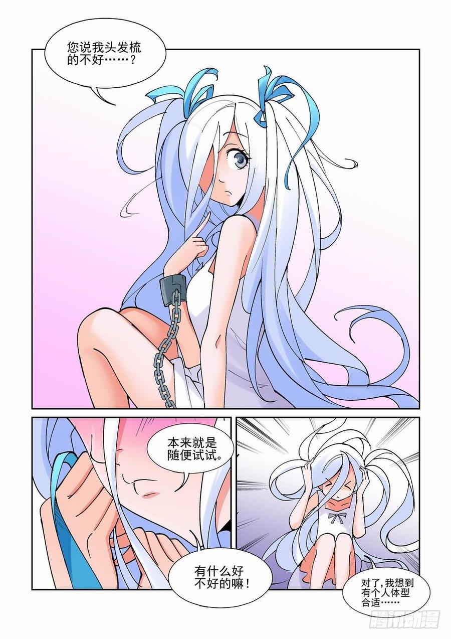 无罪之城 - 第二百一十一话 - 第5张图