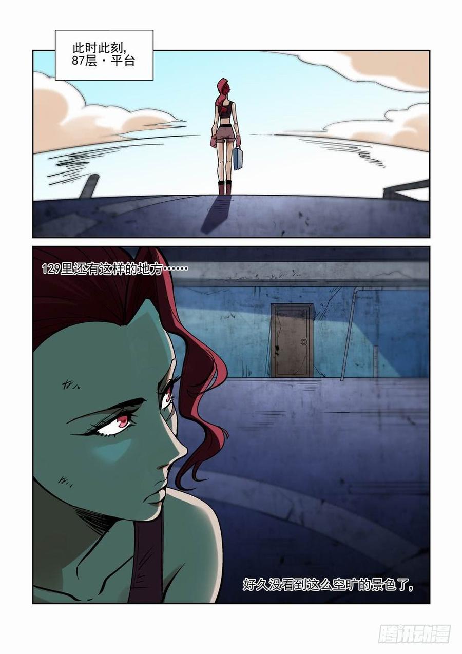 无罪之城 - 第二百一十一话 - 第10张图