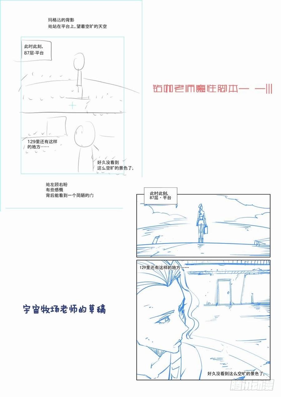 无罪之城 - 第二百一十一话 - 第13张图