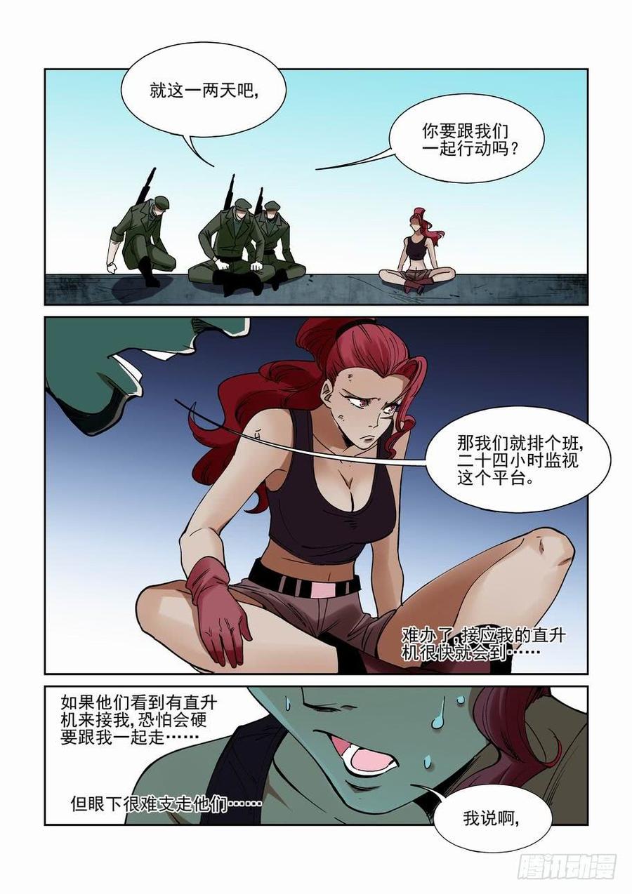 无罪之城 - 第二百一拾二话 - 第6张图