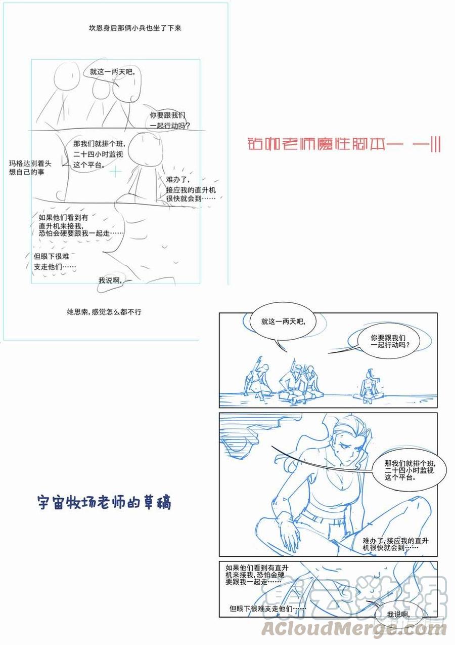 无罪之城 - 第二百一拾二话 - 第11张图