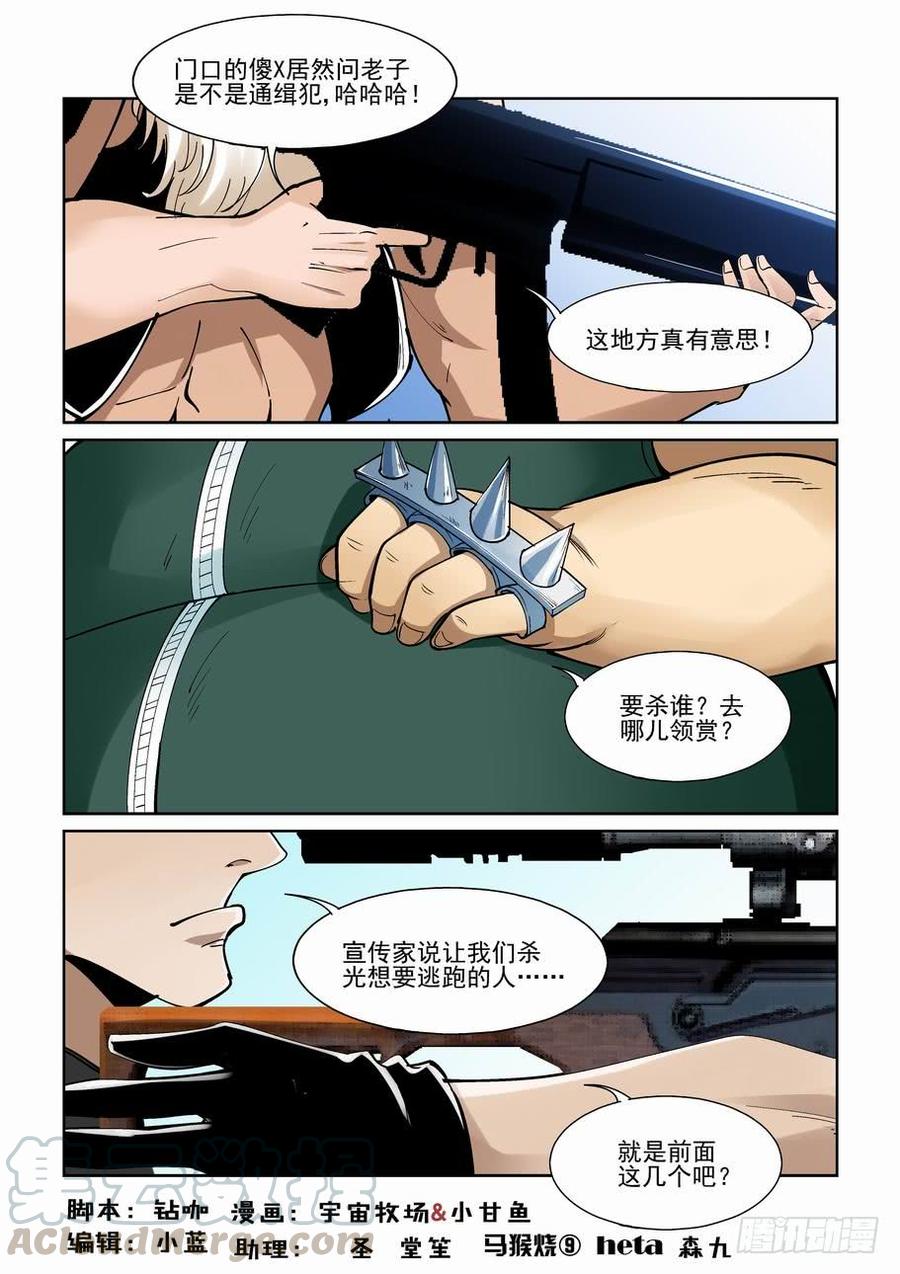 无罪之城 - 第二百一十三话 - 第1张图