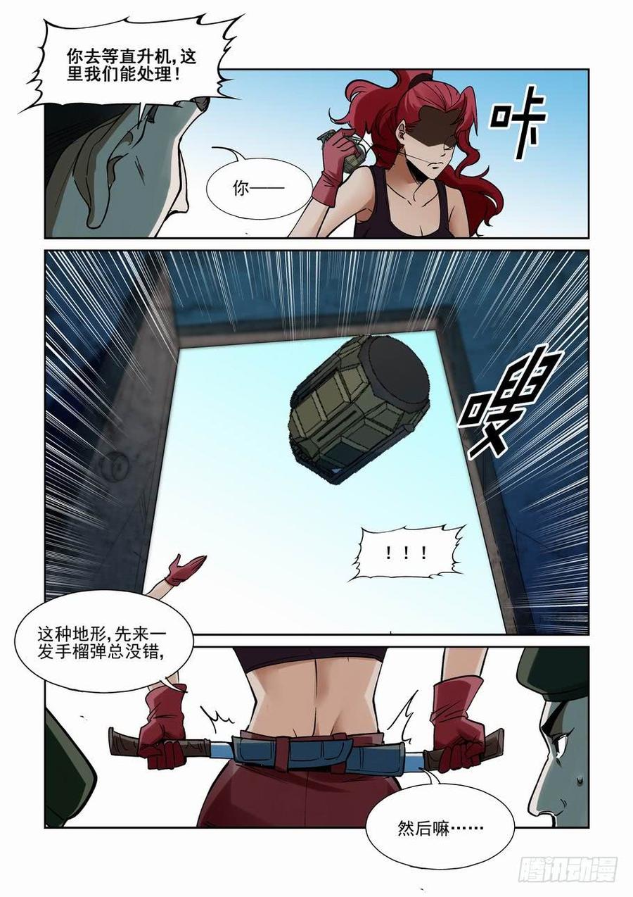 无罪之城 - 第二百一十三话 - 第7张图