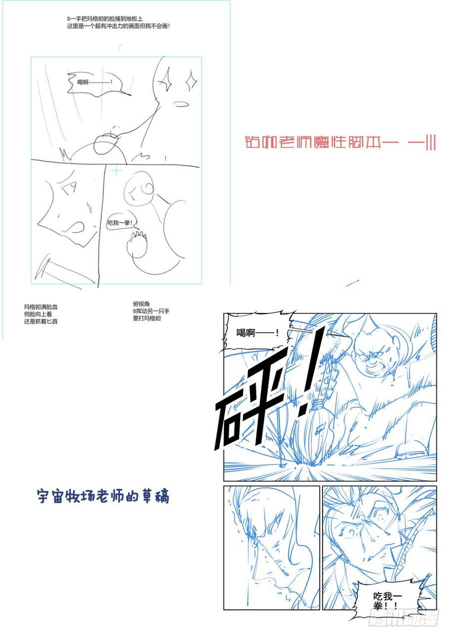 无罪之城 - 第二百一十四话 - 第14张图